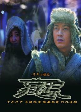 华严小镇2之藏踪,藏匿于时光深处的神秘踪迹