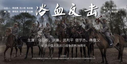 浴血反击,英勇战士的壮丽抗争