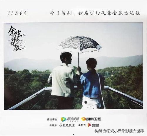 余生，请多指教