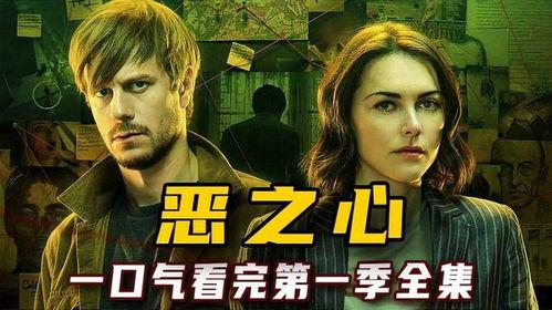 恶之心,恶之心下的黑暗面